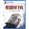 Oyun diski PlayStation 5 (Resident Evil Requiem)