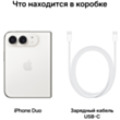 iPhone Duo 2 TB Star White