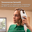 Плойка Philips BHB968/00