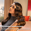 Плойка Philips BHB968/00