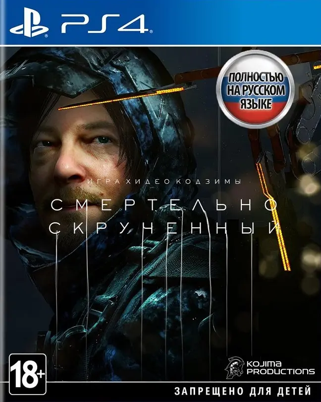 Death Stranding (PS4) (rus ver)-image-1